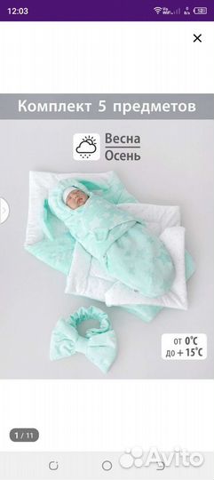 Комплект на выписку