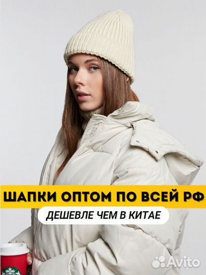 Шапка бини средней вязки Шапки Оптом