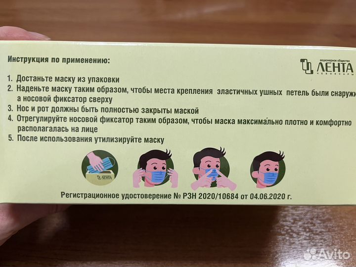 Маска одноразовая медицинская