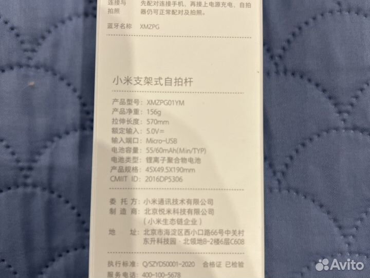 Держатель для селфи Xiaomi xmzpg01YM