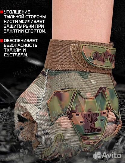 Перчатки военные мужские