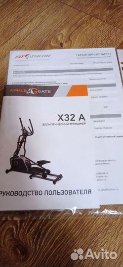 Эллиптический тренажер