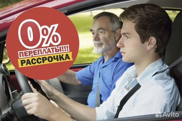 Инструктор по вождению (Автоинструктор)
