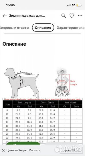 Костюм зимний для собак