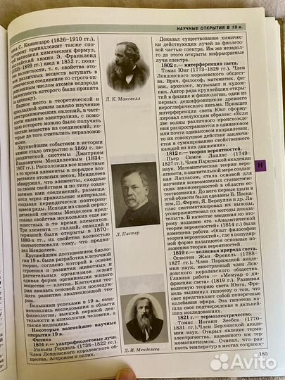 Историческая книга (Мировая история, 19 век)