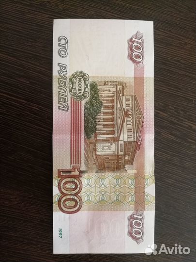 Купюра