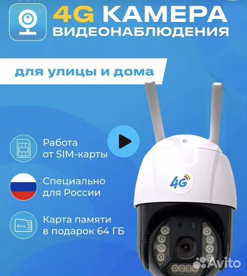 4g камера видеонаблюдения с сим картой