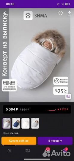 Конверт для новорожденных на выписку