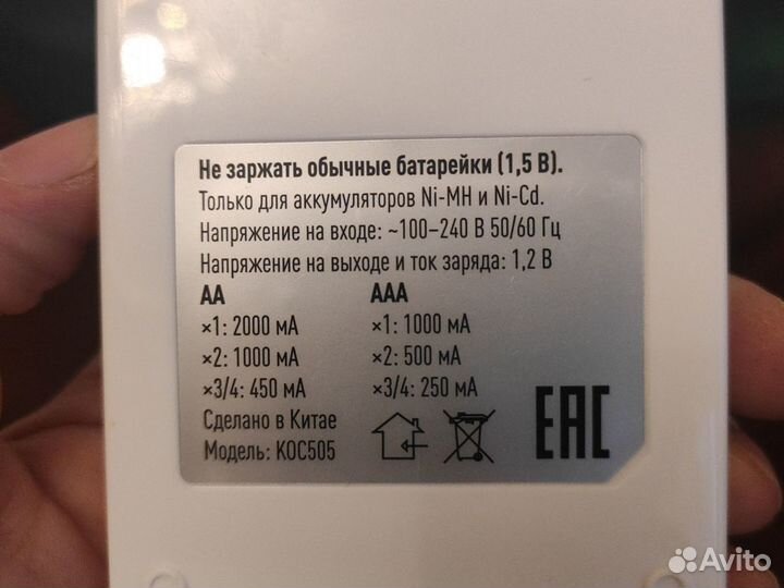 Зарядное устройство кос505 для аа/ааа АКБ