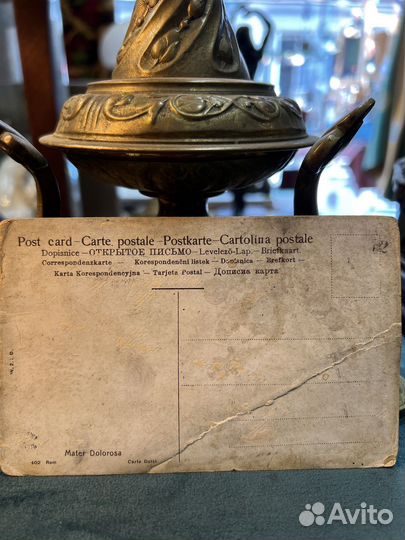 Старинная открытка до 1917 года