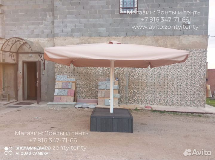 Зонт уличный