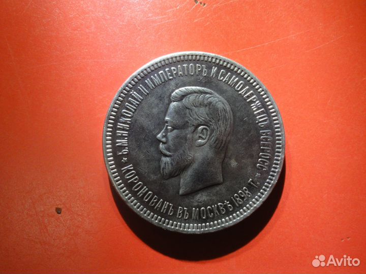 Царские рубли - копии хорошего качества