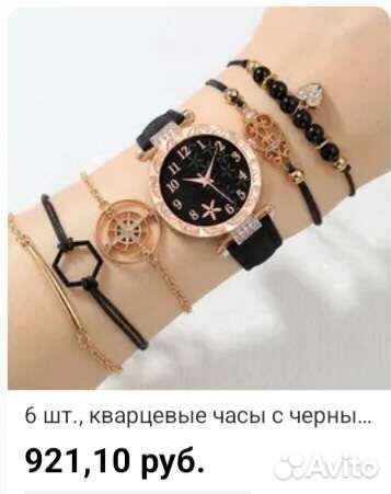 Часы женские с браслетами