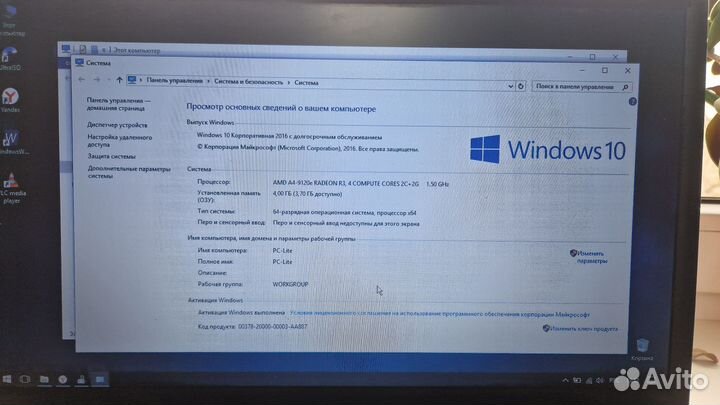 Ноутбук смартбук 133 c4