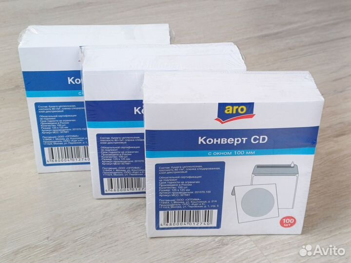 Конверты пакеты для CD / DVD