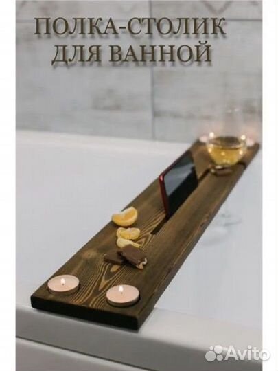 Полка столик для ванной