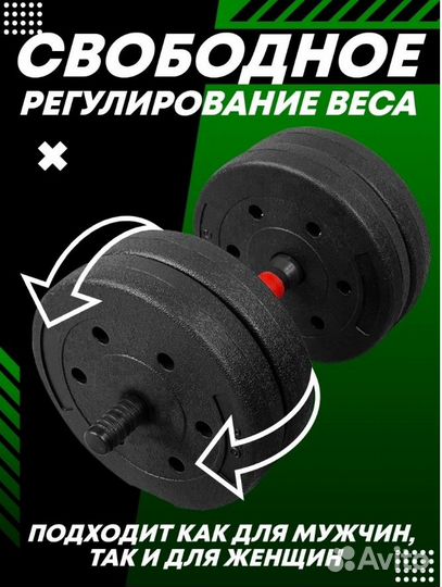 Гантели разборные 2 шт + разборная штанга