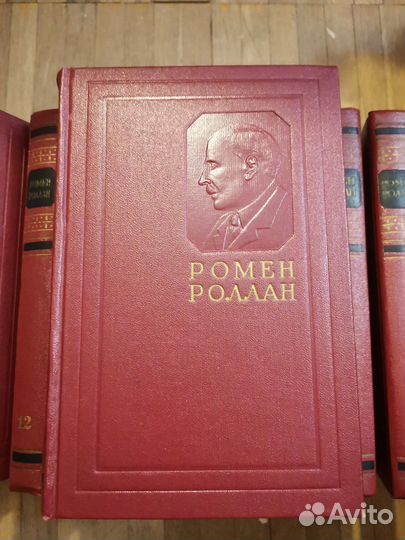 Ромен Роллан 