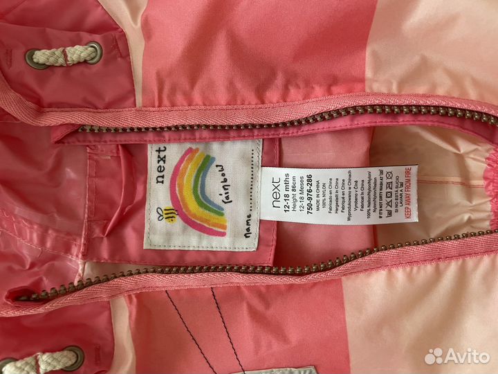 Дождевик next 86