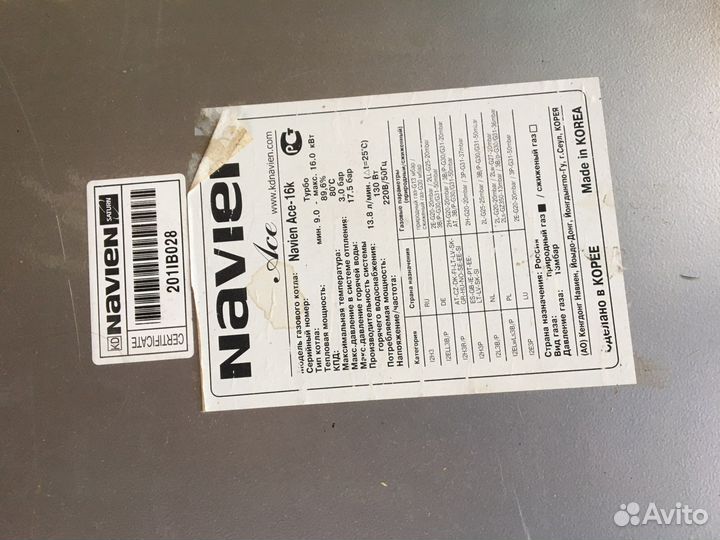 Газовый котел двухконтурный