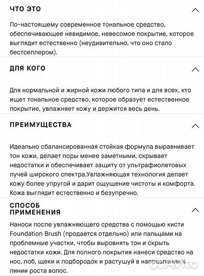 Светлый тональный крем Bobbi Brown Skin Foundation