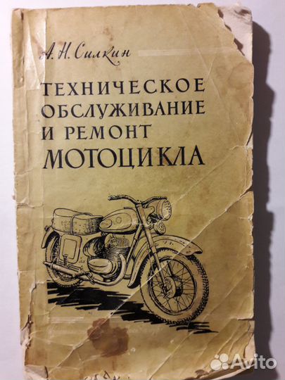 Книга ремонт мотоцикла