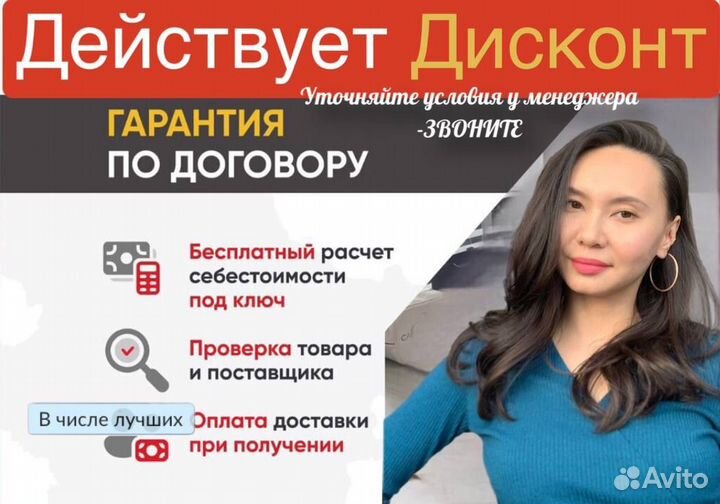 Доставка товаров из Китая оптом