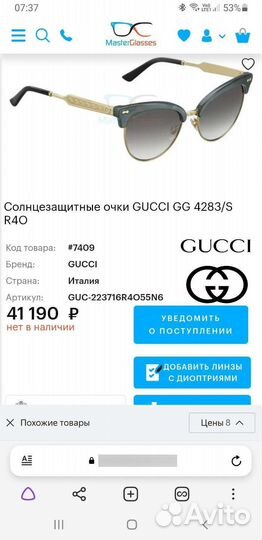 Солнцезащитные очки Gucci