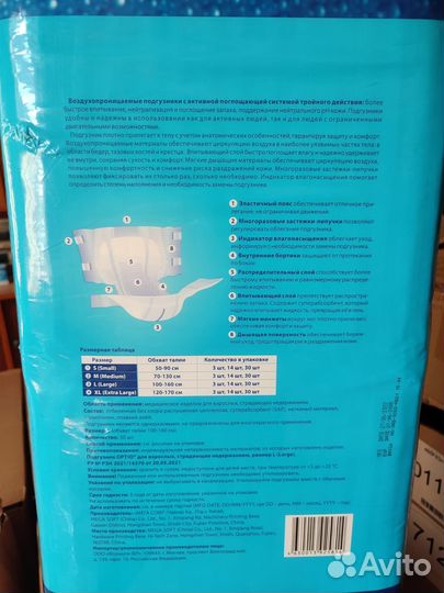 Памперсы подгузники для взр.