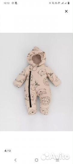 Комбинезон