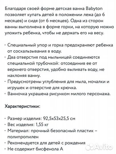 Ванночка для купания с горкой