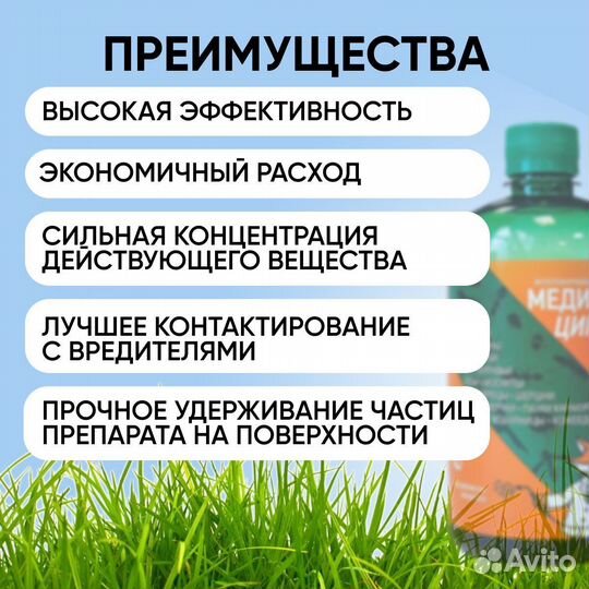 Медилис Ципер 500 мл от тараканов, от насекомых