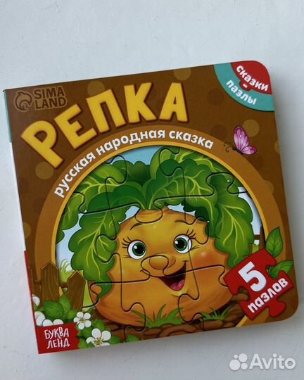 Книга-пазл для детей 