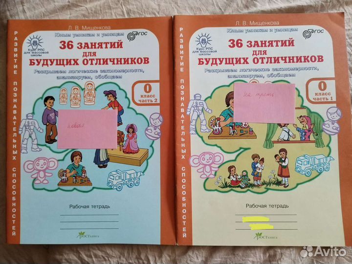 Рабочие тетради Мищенкова Шевелев Кац
