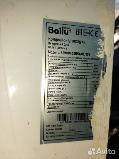 Кондиционер Ballu 09