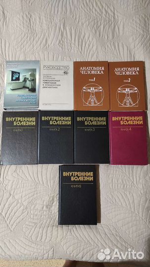 Книги по медицине для врачей и студентов