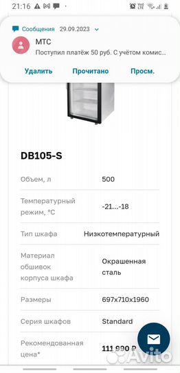 Холодильник новый