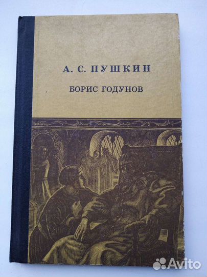 Книги русских классиков