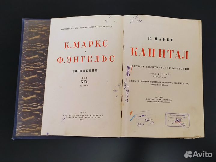 К. Маркс Капитал