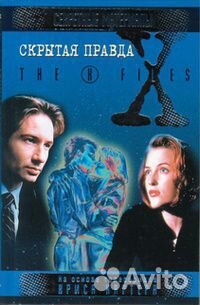 Секретные материалы 5 шт