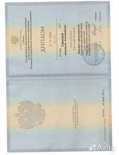 Репетитор по английскому языку для взрослых