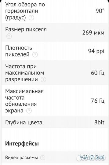 Монитор аос