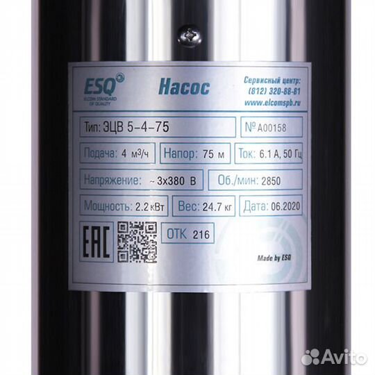 Насос эцв 5-4-75 (ESQ)