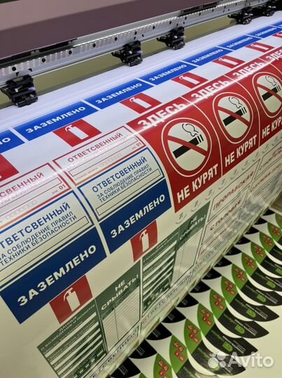 Печать и производство наклеек, этикеток и стикеров