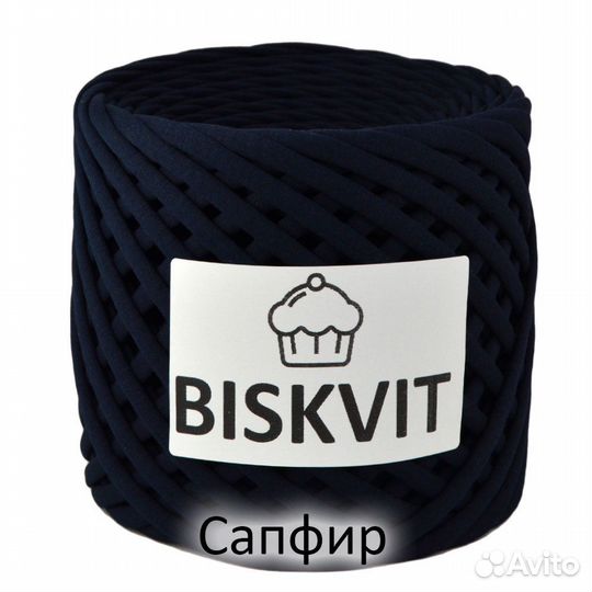 Трикотажная пряжа biskvit