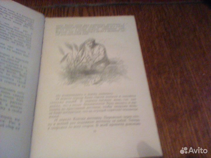 Даниэль Дэфо.Робинзон Крузо.1954 год