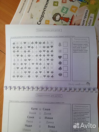 Скорочтение от 3 лет, альбомы