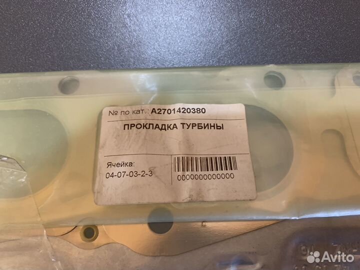 Прокладка выпуска Mercedes А2701420380 с экраном