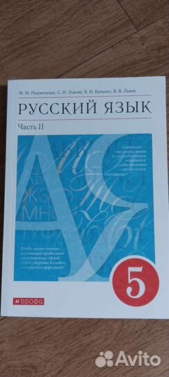 Учебники 5 класс