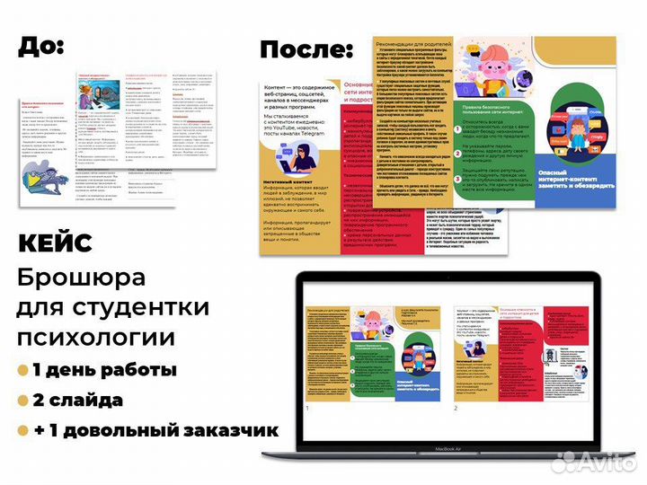 Создание презентаций в Power Point